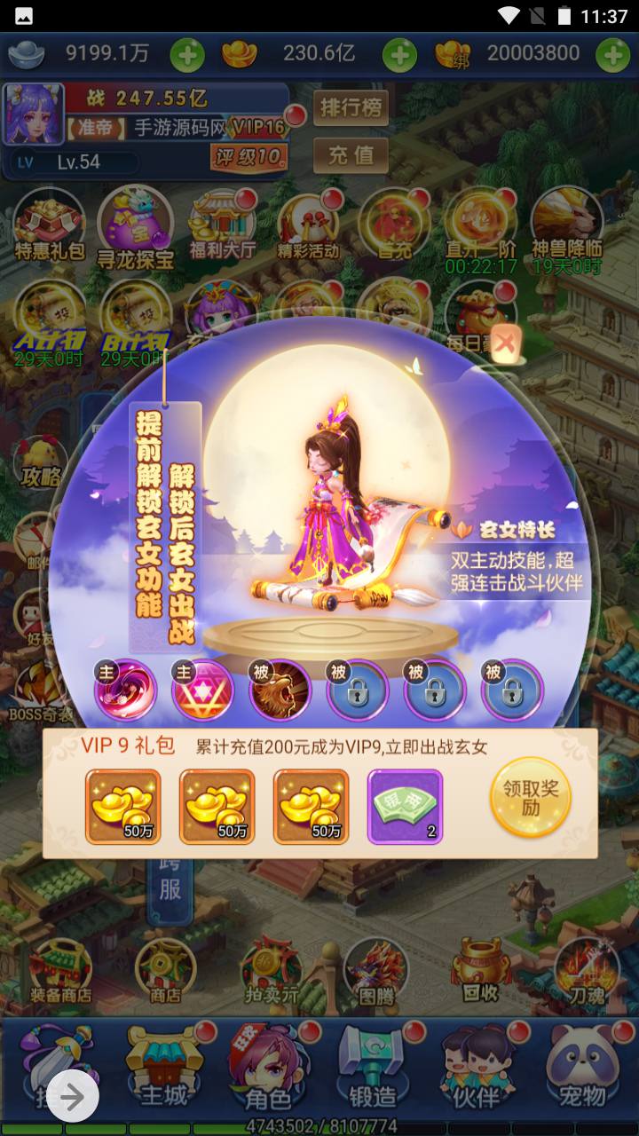 图片[34]-【大圣轮回之萌斗西游】经典闯关剧情任务三网H5手游-2023年4月22日最新打包linux服务端源码视频架设教程-多功能GM后台-附带一套合区工具！-朝晞小屋