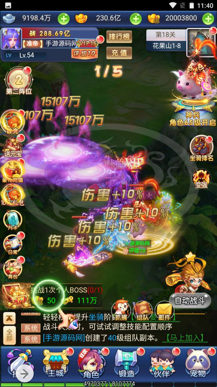 图片[44]-【大圣轮回之萌斗西游】经典闯关剧情任务三网H5手游-2023年4月22日最新打包linux服务端源码视频架设教程-多功能GM后台-附带一套合区工具！-朝晞小屋