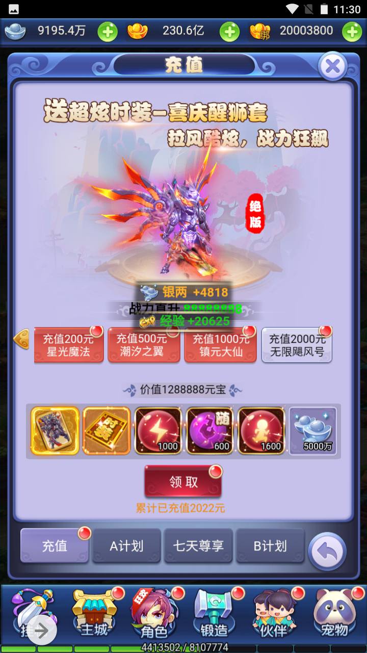 图片[19]-【大圣轮回之萌斗西游】经典闯关剧情任务三网H5手游-2023年4月22日最新打包linux服务端源码视频架设教程-多功能GM后台-附带一套合区工具！-朝晞小屋