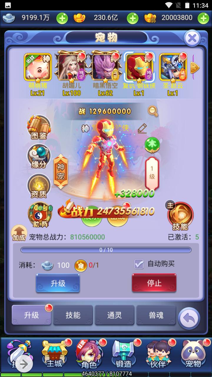 图片[26]-【大圣轮回之萌斗西游】经典闯关剧情任务三网H5手游-2023年4月22日最新打包linux服务端源码视频架设教程-多功能GM后台-附带一套合区工具！-朝晞小屋
