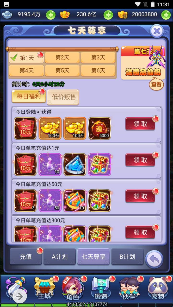 图片[21]-【大圣轮回之萌斗西游】经典闯关剧情任务三网H5手游-2023年4月22日最新打包linux服务端源码视频架设教程-多功能GM后台-附带一套合区工具！-朝晞小屋