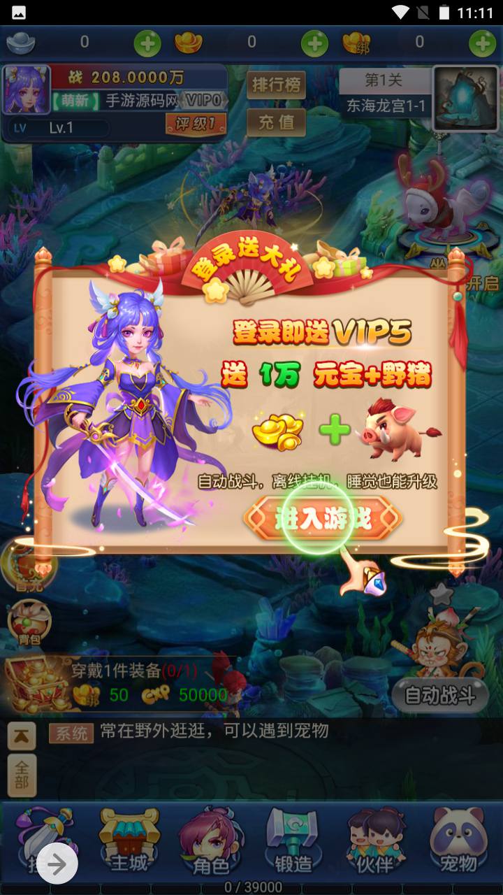 图片[9]-【大圣轮回之萌斗西游】经典闯关剧情任务三网H5手游-2023年4月22日最新打包linux服务端源码视频架设教程-多功能GM后台-附带一套合区工具！-朝晞小屋