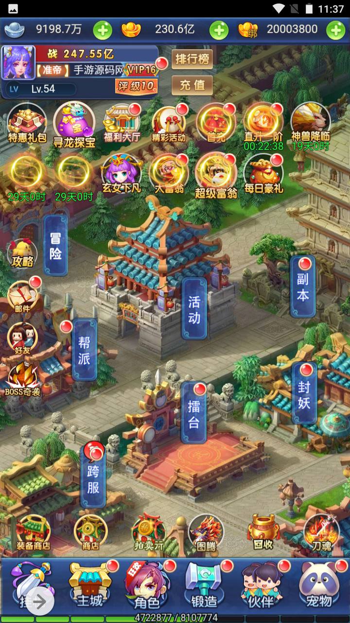 图片[31]-【大圣轮回之萌斗西游】经典闯关剧情任务三网H5手游-2023年4月22日最新打包linux服务端源码视频架设教程-多功能GM后台-附带一套合区工具！-朝晞小屋