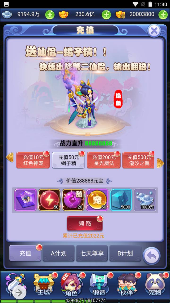 图片[18]-【大圣轮回之萌斗西游】经典闯关剧情任务三网H5手游-2023年4月22日最新打包linux服务端源码视频架设教程-多功能GM后台-附带一套合区工具！-朝晞小屋