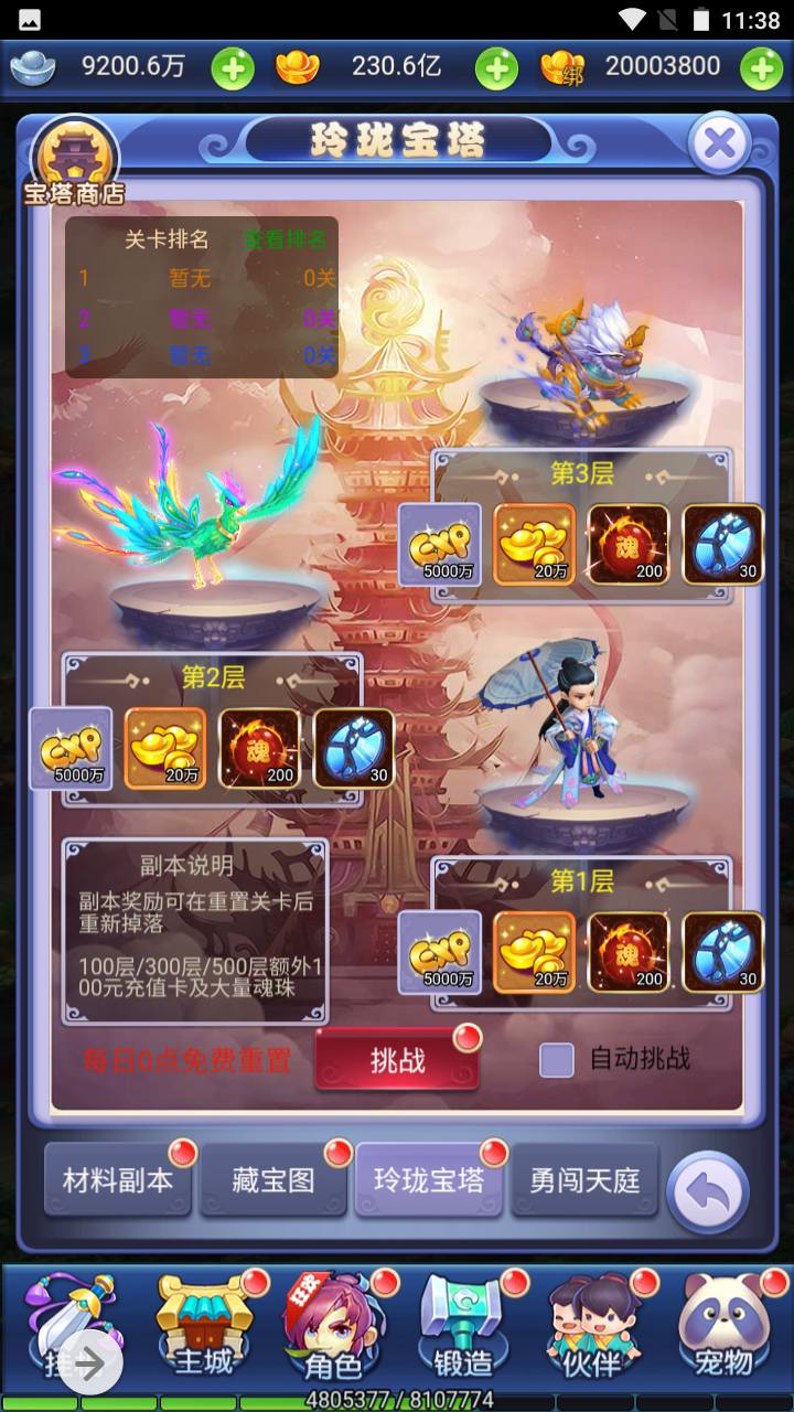 图片[36]-【大圣轮回之萌斗西游】经典闯关剧情任务三网H5手游-2023年4月22日最新打包linux服务端源码视频架设教程-多功能GM后台-附带一套合区工具！-朝晞小屋