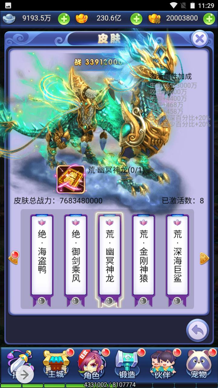 图片[16]-【大圣轮回之萌斗西游】经典闯关剧情任务三网H5手游-2023年4月22日最新打包linux服务端源码视频架设教程-多功能GM后台-附带一套合区工具！-朝晞小屋
