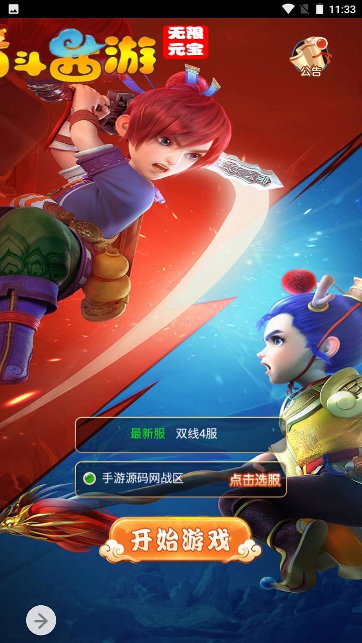 图片[2]-【大圣轮回之萌斗西游】经典闯关剧情任务三网H5手游-2023年4月22日最新打包linux服务端源码视频架设教程-多功能GM后台-附带一套合区工具！-朝晞小屋