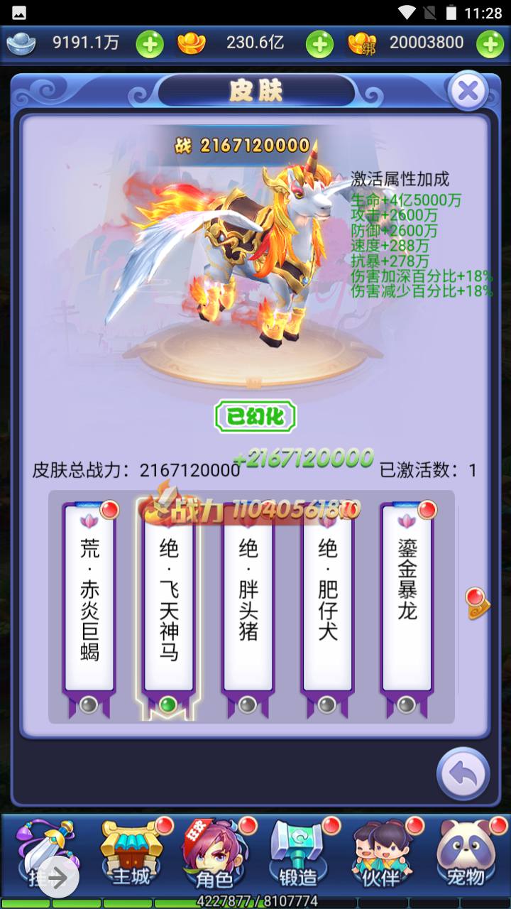 图片[13]-【大圣轮回之萌斗西游】经典闯关剧情任务三网H5手游-2023年4月22日最新打包linux服务端源码视频架设教程-多功能GM后台-附带一套合区工具！-朝晞小屋