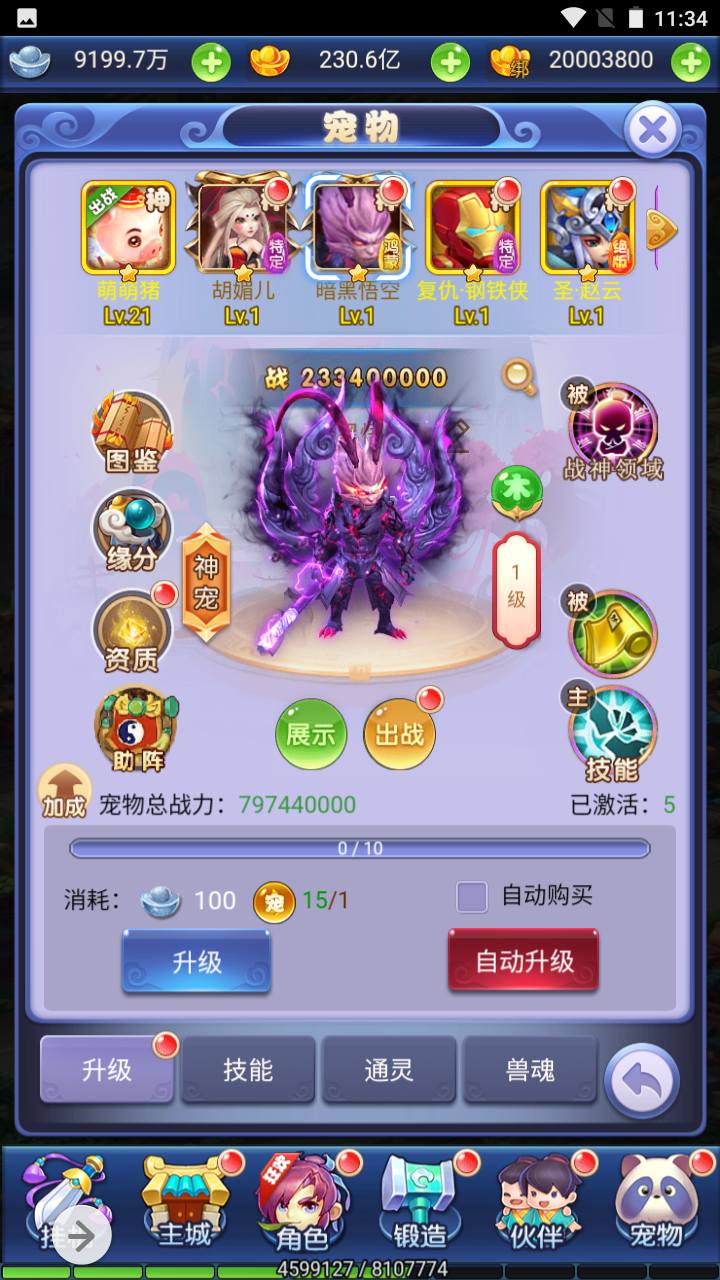 图片[25]-【大圣轮回之萌斗西游】经典闯关剧情任务三网H5手游-2023年4月22日最新打包linux服务端源码视频架设教程-多功能GM后台-附带一套合区工具！-朝晞小屋