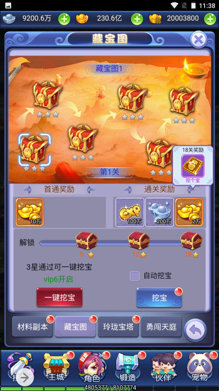 图片[37]-【大圣轮回之萌斗西游】经典闯关剧情任务三网H5手游-2023年4月22日最新打包linux服务端源码视频架设教程-多功能GM后台-附带一套合区工具！-朝晞小屋