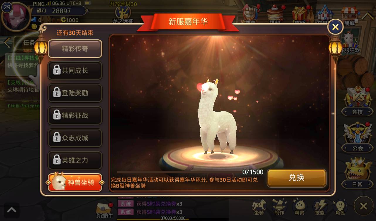图片[25]-【龙之谷冰龙版】3D经典Q萌闯关剧情任务手游-2023年4月23日最新打包linux服务端源码视频架设教程-GM后台-附带多种工具-苹果ios安卓双端版本！-朝晞小屋