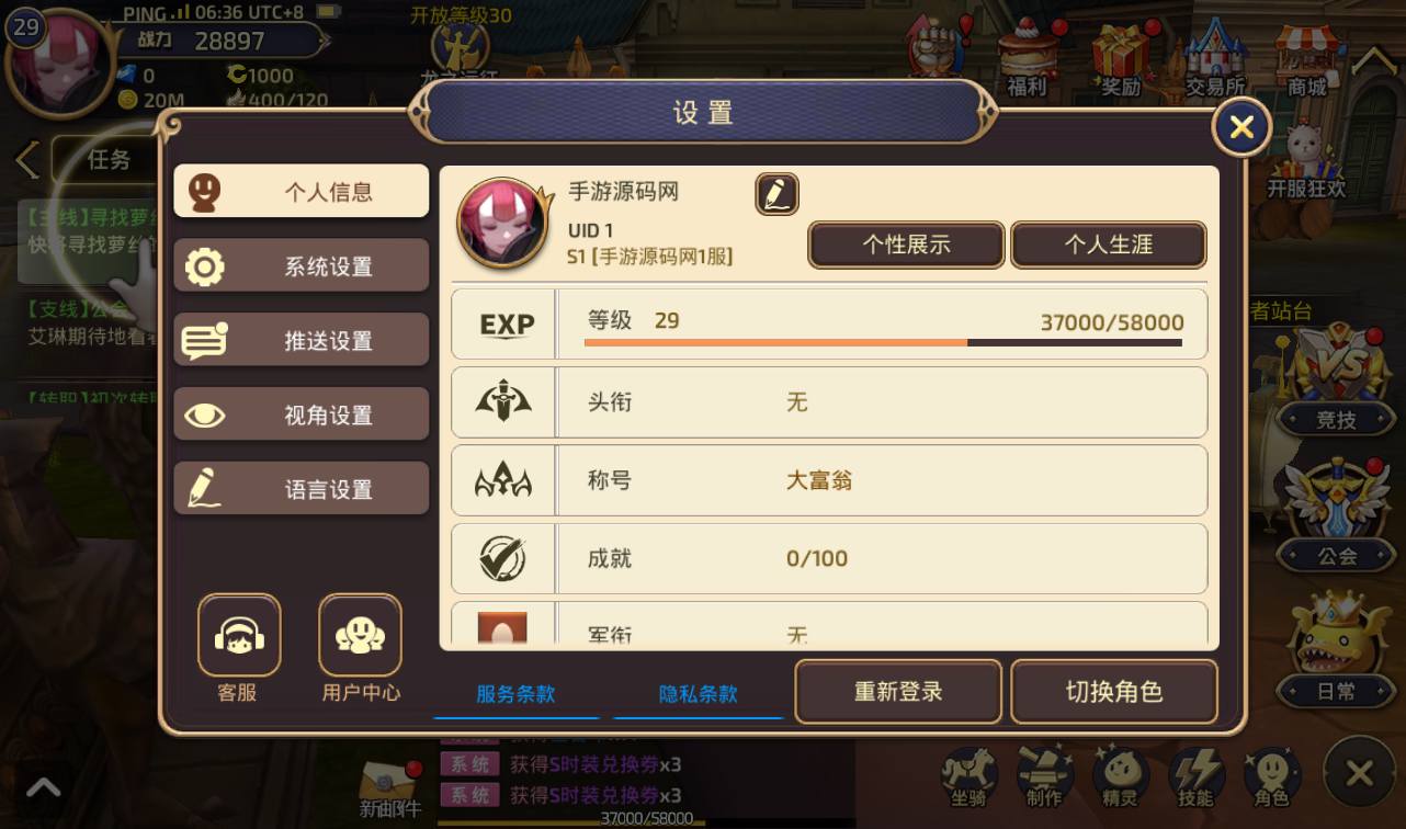 图片[21]-【龙之谷冰龙版】3D经典Q萌闯关剧情任务手游-2023年4月23日最新打包linux服务端源码视频架设教程-GM后台-附带多种工具-苹果ios安卓双端版本！-朝晞小屋