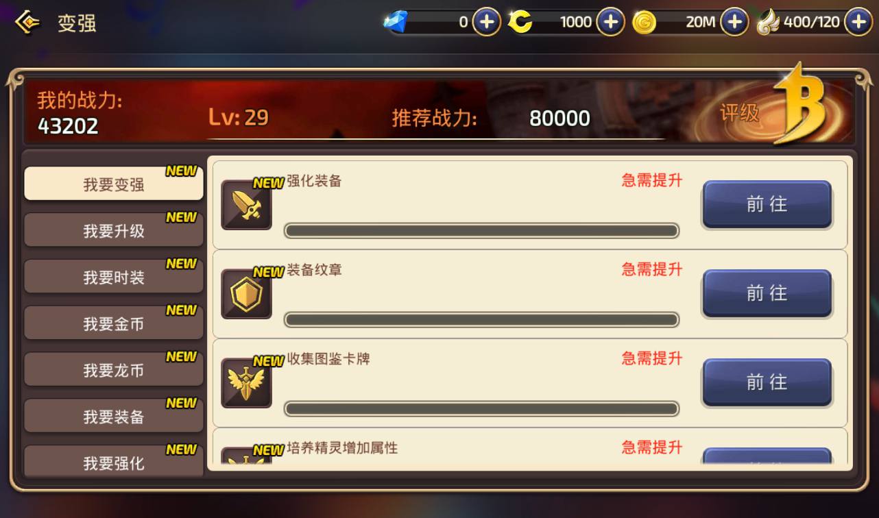 图片[47]-【龙之谷冰龙版】3D经典Q萌闯关剧情任务手游-2023年4月23日最新打包linux服务端源码视频架设教程-GM后台-附带多种工具-苹果ios安卓双端版本！-朝晞小屋