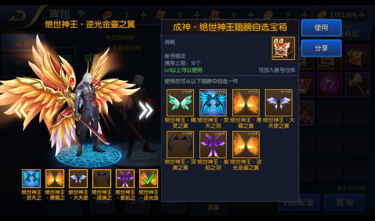 图片[14]-【阿拉德之成神之路第二季】站长推荐经典3D格斗横版手游-2023年4月23日最新打包linux服务端源码视频架设教程-总运营后台-GM多功能授权后台-代理后台-安卓苹果IOS双端版本！-朝晞小屋