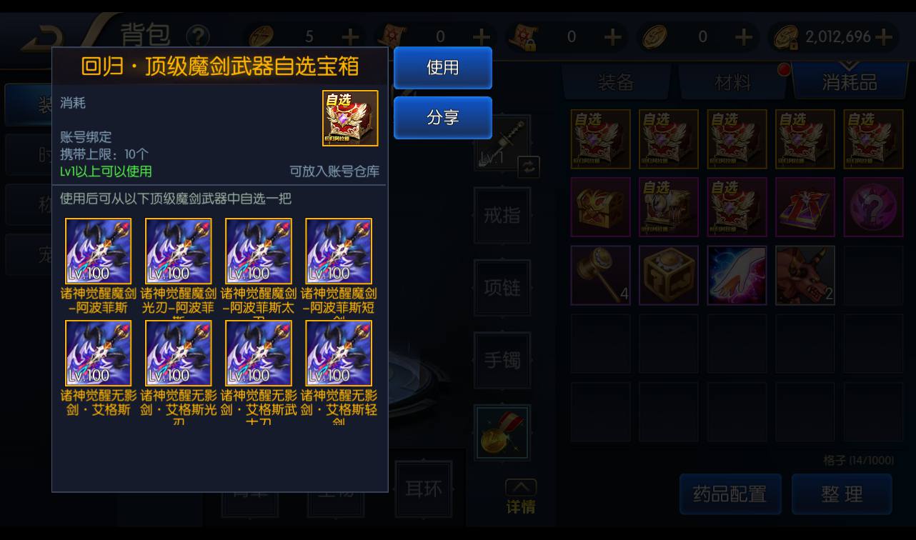图片[11]-【阿拉德之成神之路第二季】站长推荐经典3D格斗横版手游-2023年4月23日最新打包linux服务端源码视频架设教程-总运营后台-GM多功能授权后台-代理后台-安卓苹果IOS双端版本！-朝晞小屋