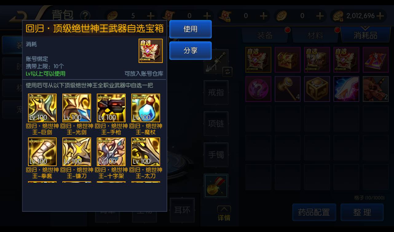 图片[16]-【阿拉德之成神之路第二季】站长推荐经典3D格斗横版手游-2023年4月23日最新打包linux服务端源码视频架设教程-总运营后台-GM多功能授权后台-代理后台-安卓苹果IOS双端版本！-朝晞小屋