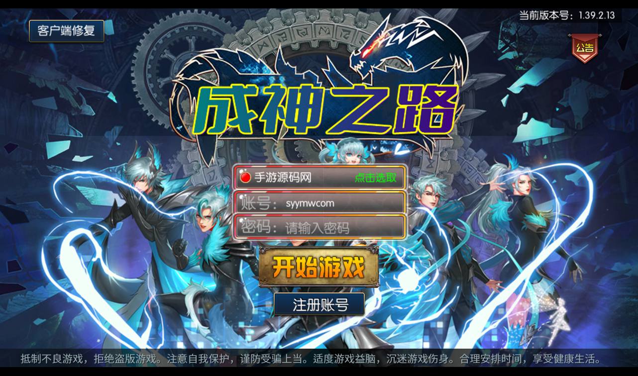 图片[2]-【阿拉德之成神之路第二季】站长推荐经典3D格斗横版手游-2023年4月23日最新打包linux服务端源码视频架设教程-总运营后台-GM多功能授权后台-代理后台-安卓苹果IOS双端版本！-朝晞小屋