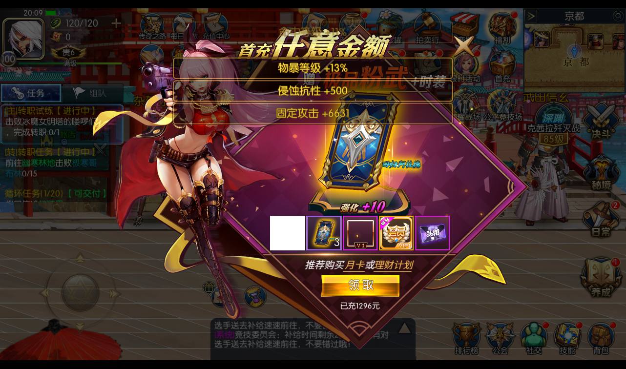 图片[18]-【阿拉德之成神之路第二季】站长推荐经典3D格斗横版手游-2023年4月23日最新打包linux服务端源码视频架设教程-总运营后台-GM多功能授权后台-代理后台-安卓苹果IOS双端版本！-朝晞小屋