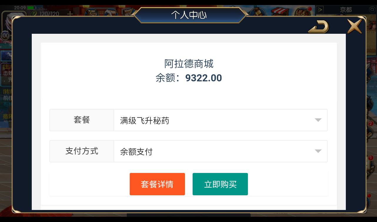 图片[20]-【阿拉德之成神之路第二季】站长推荐经典3D格斗横版手游-2023年4月23日最新打包linux服务端源码视频架设教程-总运营后台-GM多功能授权后台-代理后台-安卓苹果IOS双端版本！-朝晞小屋
