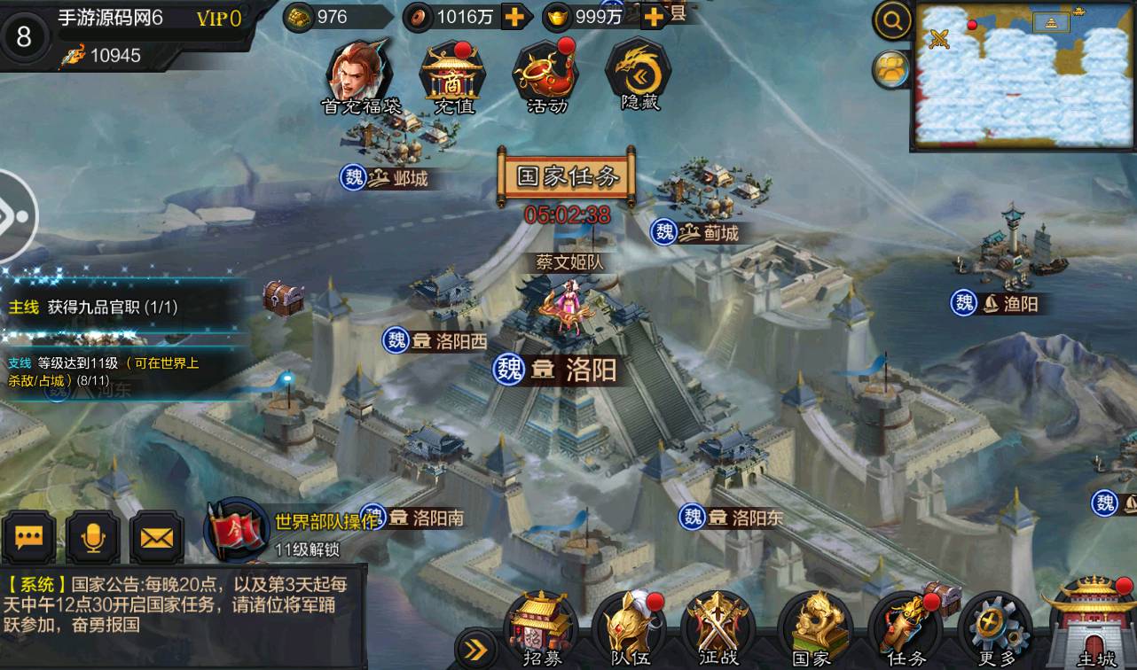 图片[29]-【权倾三国紫金版】站长推荐经典三国策略国战类智力开发手游-2023年4月24日最新打包win服务端源码视频架设教程-安卓苹果IOS双端版本-多功能GM授权后台工具！-朝晞小屋