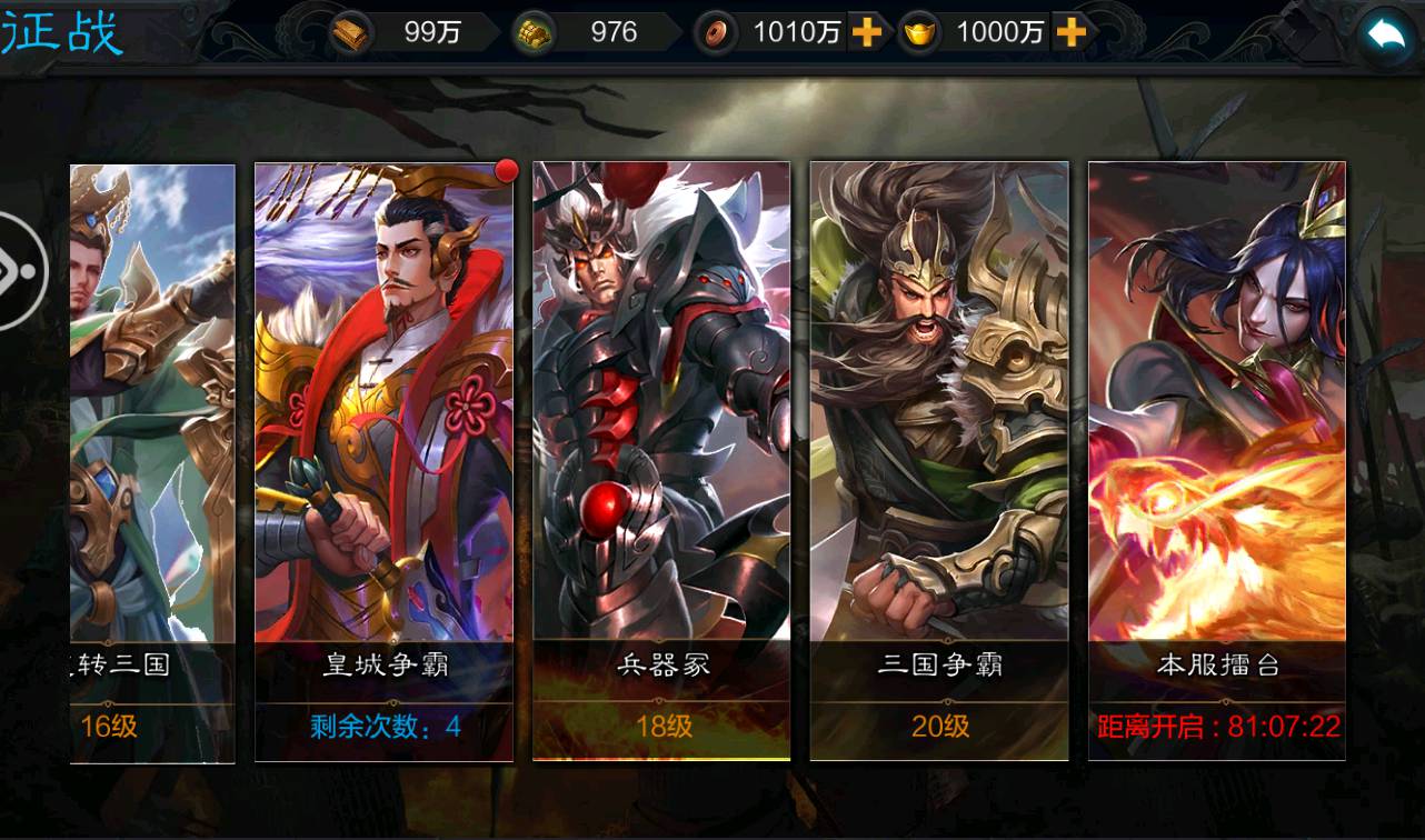 图片[18]-【权倾三国紫金版】站长推荐经典三国策略国战类智力开发手游-2023年4月24日最新打包win服务端源码视频架设教程-安卓苹果IOS双端版本-多功能GM授权后台工具！-朝晞小屋