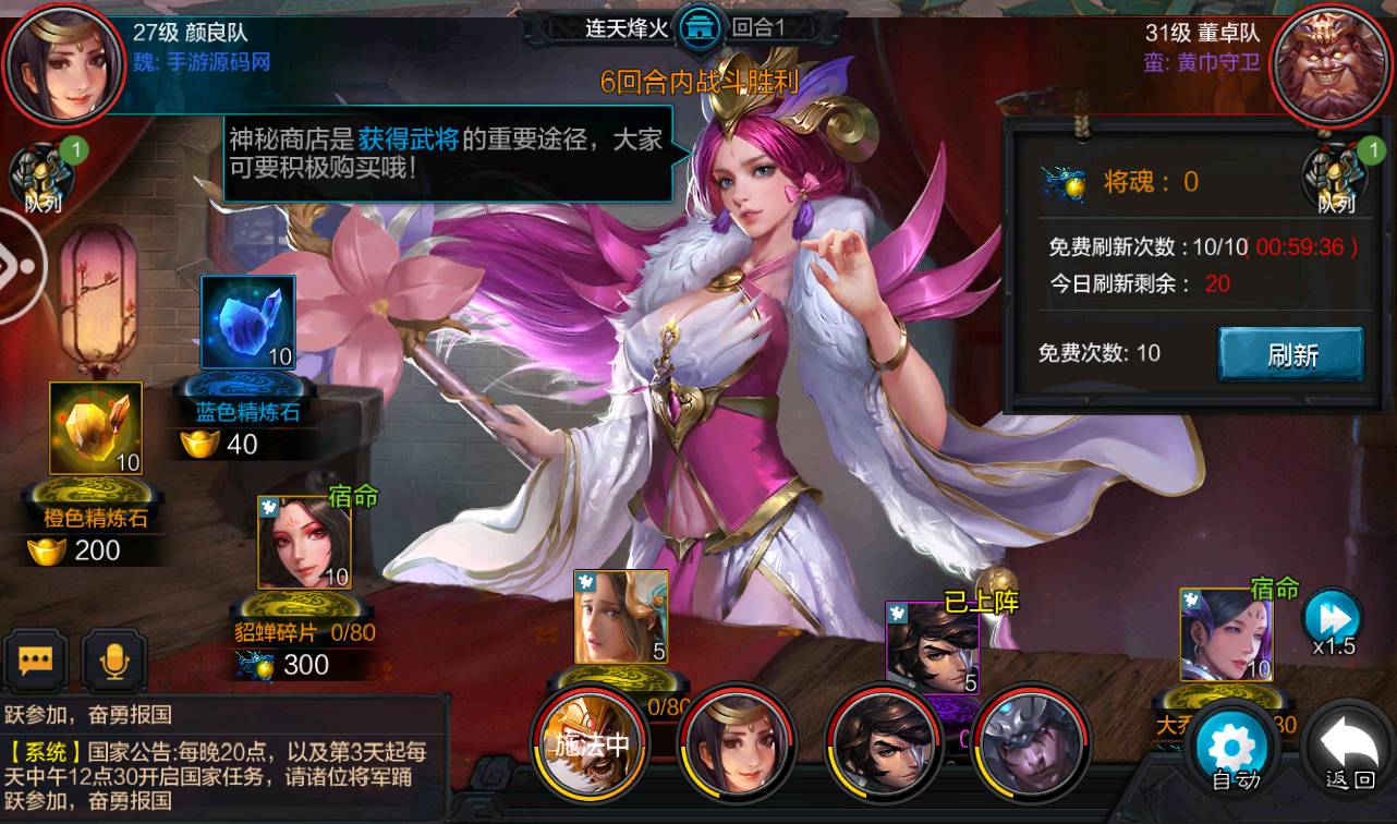 图片[7]-【权倾三国紫金版】站长推荐经典三国策略国战类智力开发手游-2023年4月24日最新打包win服务端源码视频架设教程-安卓苹果IOS双端版本-多功能GM授权后台工具！-朝晞小屋