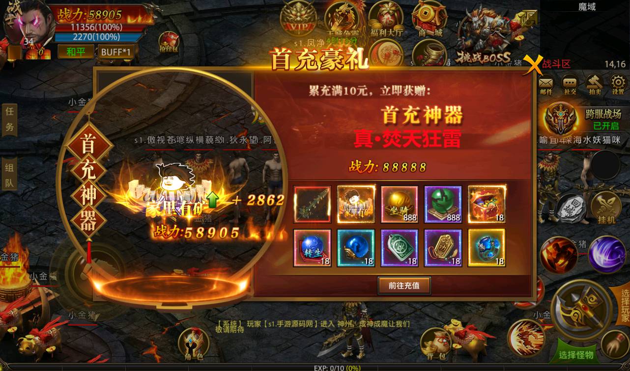 图片[5]-【幽冥传奇之捞金霸业】端站长推荐角色扮演PK类手游-2023年4月24日最新打包Win服务端源码视频架设教程-多时装-新装备-光柱满屏飞-GM后台工具-总运营后台-安卓苹果双端！-朝晞小屋