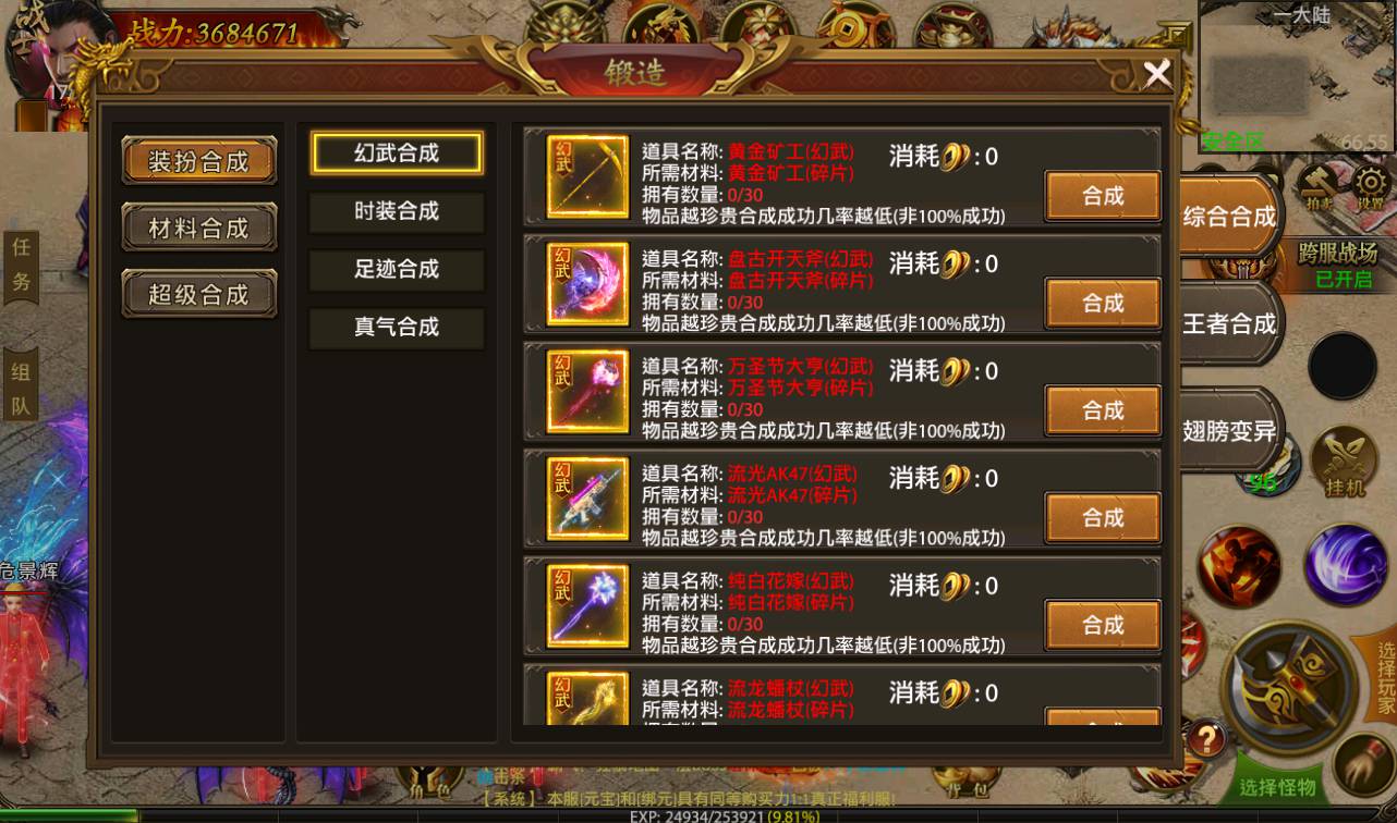 图片[17]-【幽冥传奇之捞金霸业】端站长推荐角色扮演PK类手游-2023年4月24日最新打包Win服务端源码视频架设教程-多时装-新装备-光柱满屏飞-GM后台工具-总运营后台-安卓苹果双端！-朝晞小屋