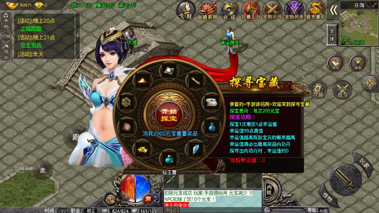 图片[15]-【卧龙传说OL三职业】战神引擎复古传奇手游-2023年4月18日最新打包win服务端源码视频架设教程-战宠合成-坐骑升级-新增多套装备-GM充值后台-多功能授权后台管理工具-朝晞小屋