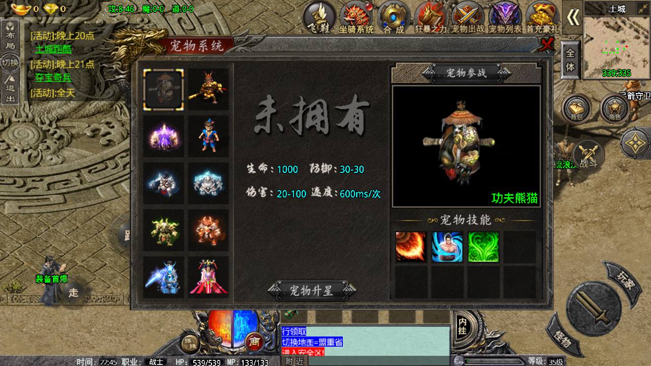 图片[7]-【卧龙传说OL三职业】战神引擎复古传奇手游-2023年4月18日最新打包win服务端源码视频架设教程-战宠合成-坐骑升级-新增多套装备-GM充值后台-多功能授权后台管理工具-朝晞小屋