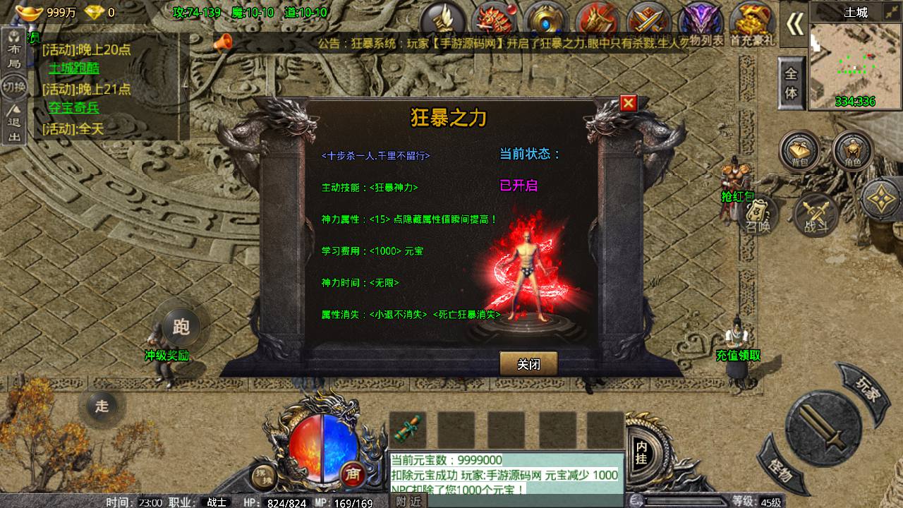 图片[12]-【卧龙传说OL三职业】战神引擎复古传奇手游-2023年4月18日最新打包win服务端源码视频架设教程-战宠合成-坐骑升级-新增多套装备-GM充值后台-多功能授权后台管理工具-朝晞小屋