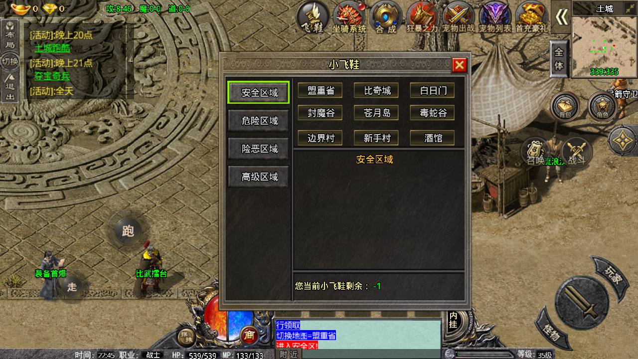 图片[6]-【卧龙传说OL三职业】战神引擎复古传奇手游-2023年4月18日最新打包win服务端源码视频架设教程-战宠合成-坐骑升级-新增多套装备-GM充值后台-多功能授权后台管理工具-朝晞小屋