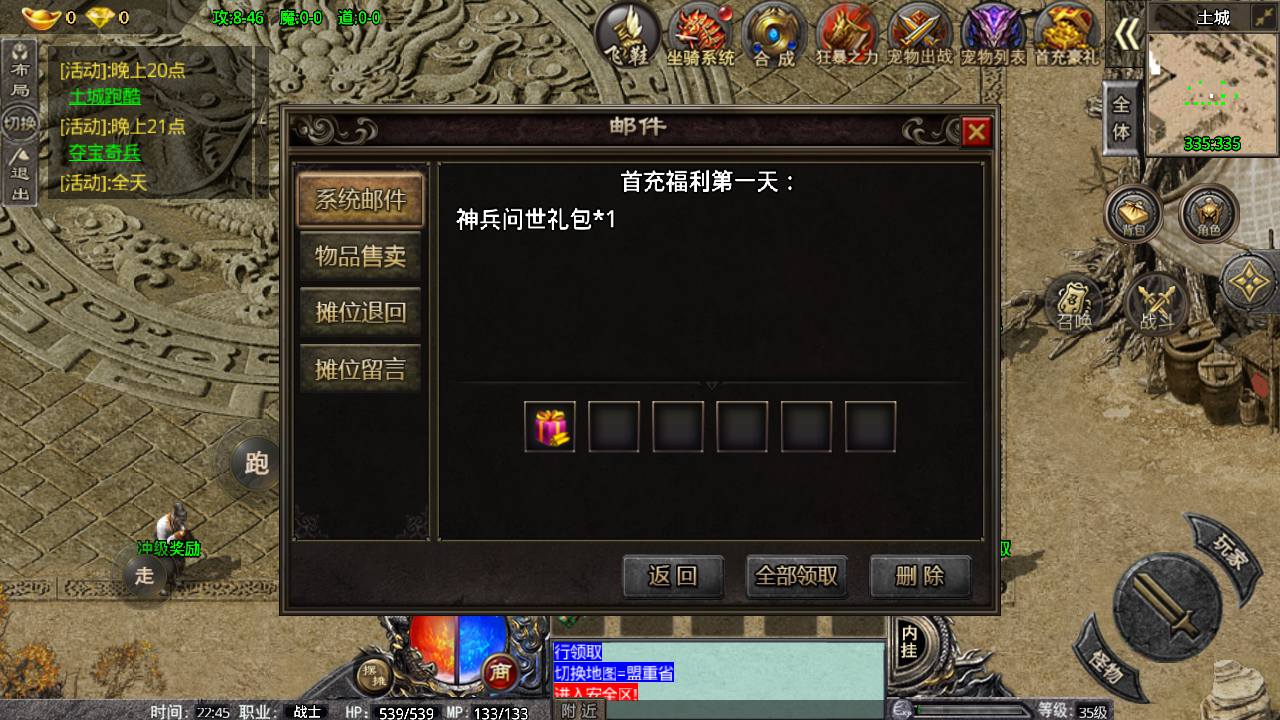 图片[4]-【卧龙传说OL三职业】战神引擎复古传奇手游-2023年4月18日最新打包win服务端源码视频架设教程-战宠合成-坐骑升级-新增多套装备-GM充值后台-多功能授权后台管理工具-朝晞小屋