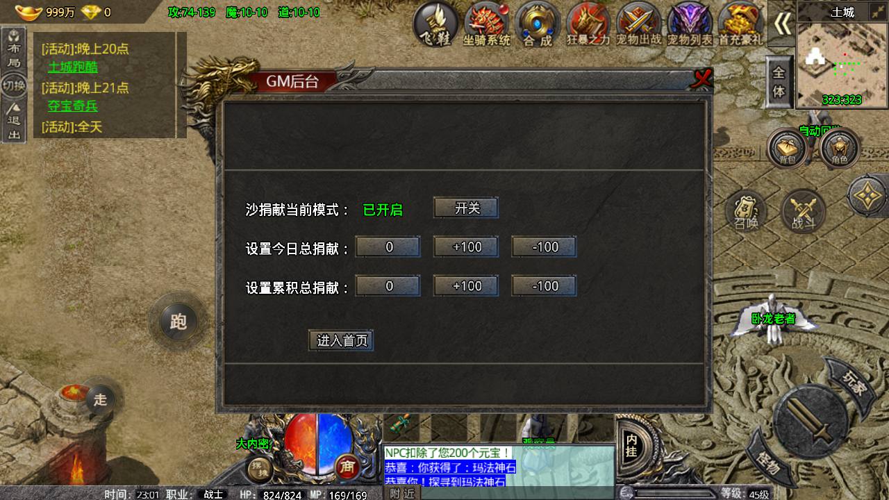 图片[18]-【卧龙传说OL三职业】战神引擎复古传奇手游-2023年4月18日最新打包win服务端源码视频架设教程-战宠合成-坐骑升级-新增多套装备-GM充值后台-多功能授权后台管理工具-朝晞小屋