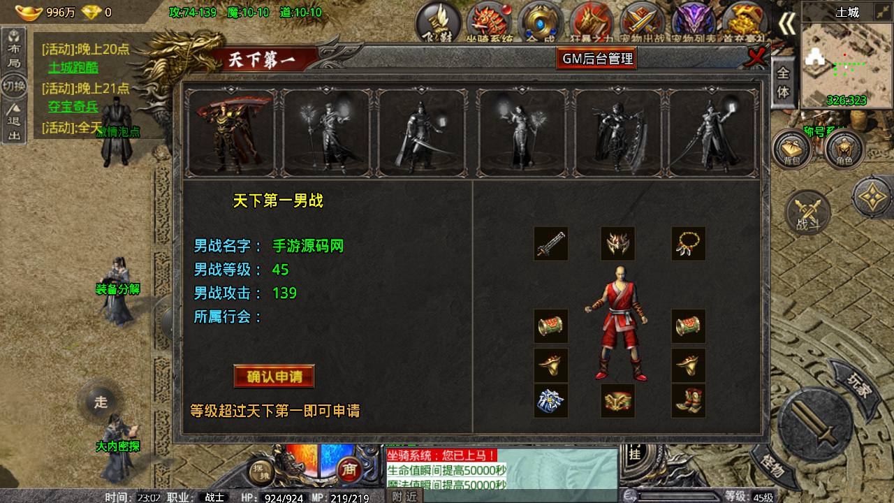 图片[19]-【卧龙传说OL三职业】战神引擎复古传奇手游-2023年4月18日最新打包win服务端源码视频架设教程-战宠合成-坐骑升级-新增多套装备-GM充值后台-多功能授权后台管理工具-朝晞小屋