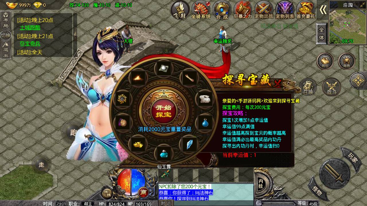 图片[16]-【卧龙传说OL三职业】战神引擎复古传奇手游-2023年4月18日最新打包win服务端源码视频架设教程-战宠合成-坐骑升级-新增多套装备-GM充值后台-多功能授权后台管理工具-朝晞小屋