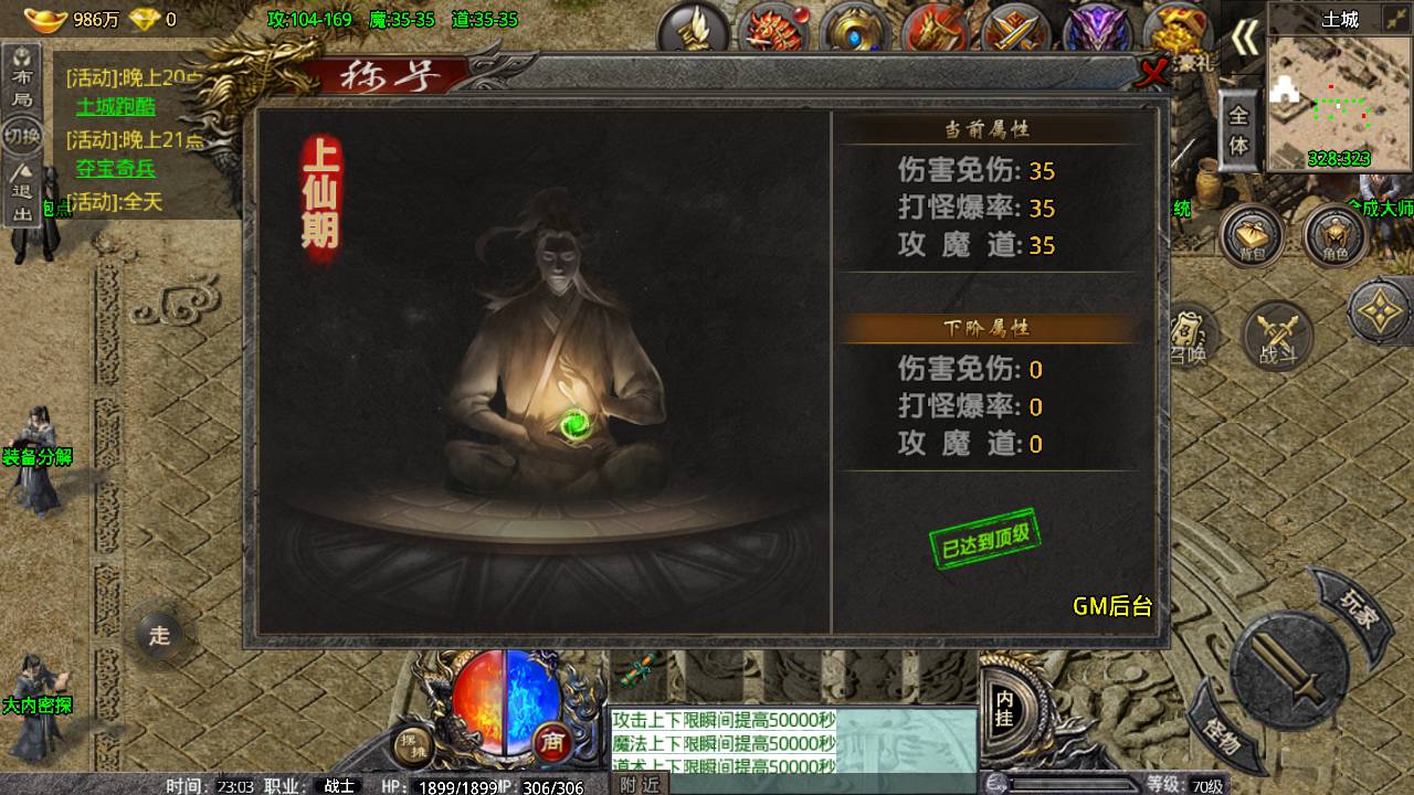 图片[21]-【卧龙传说OL三职业】战神引擎复古传奇手游-2023年4月18日最新打包win服务端源码视频架设教程-战宠合成-坐骑升级-新增多套装备-GM充值后台-多功能授权后台管理工具-朝晞小屋