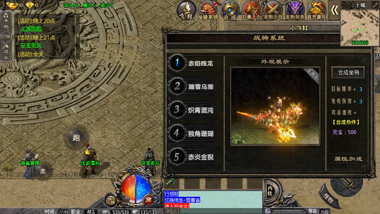 图片[5]-【卧龙传说OL三职业】战神引擎复古传奇手游-2023年4月18日最新打包win服务端源码视频架设教程-战宠合成-坐骑升级-新增多套装备-GM充值后台-多功能授权后台管理工具-朝晞小屋