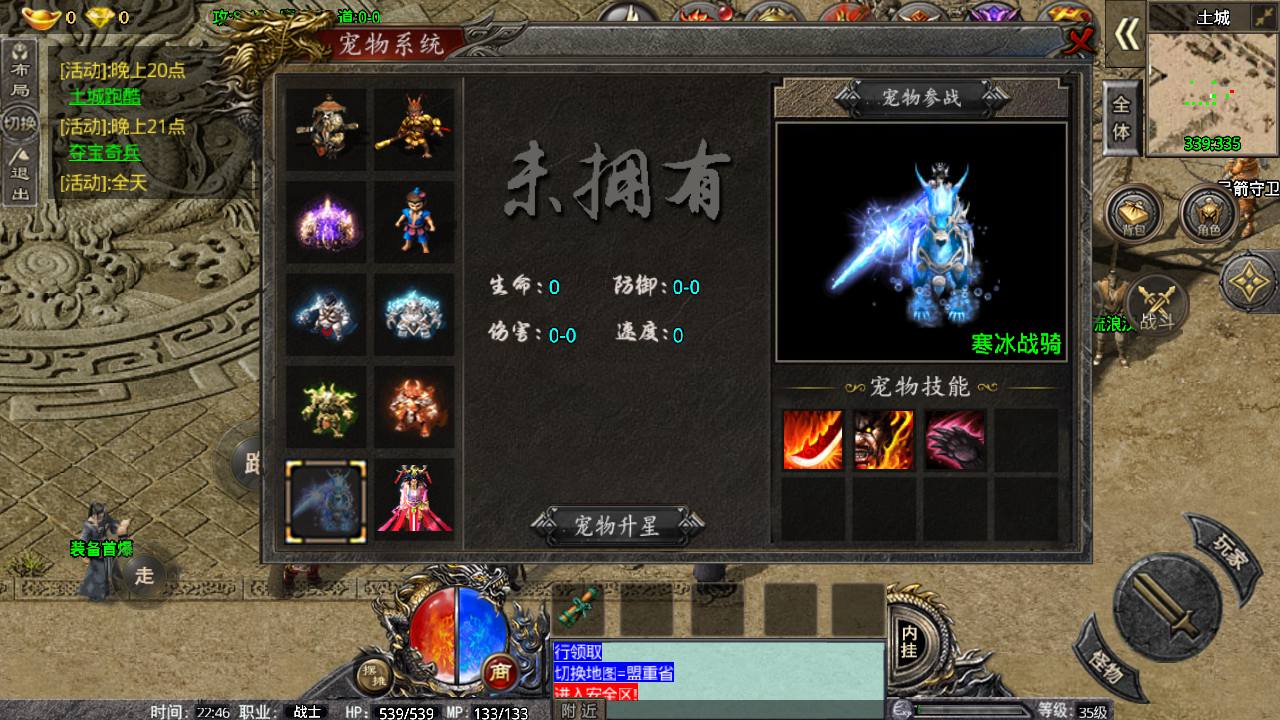 图片[8]-【卧龙传说OL三职业】战神引擎复古传奇手游-2023年4月18日最新打包win服务端源码视频架设教程-战宠合成-坐骑升级-新增多套装备-GM充值后台-多功能授权后台管理工具-朝晞小屋