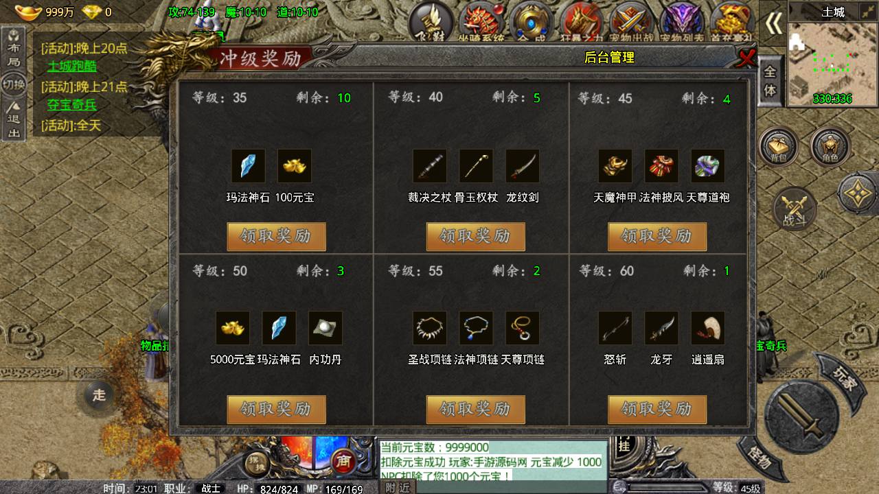 图片[13]-【卧龙传说OL三职业】战神引擎复古传奇手游-2023年4月18日最新打包win服务端源码视频架设教程-战宠合成-坐骑升级-新增多套装备-GM充值后台-多功能授权后台管理工具-朝晞小屋