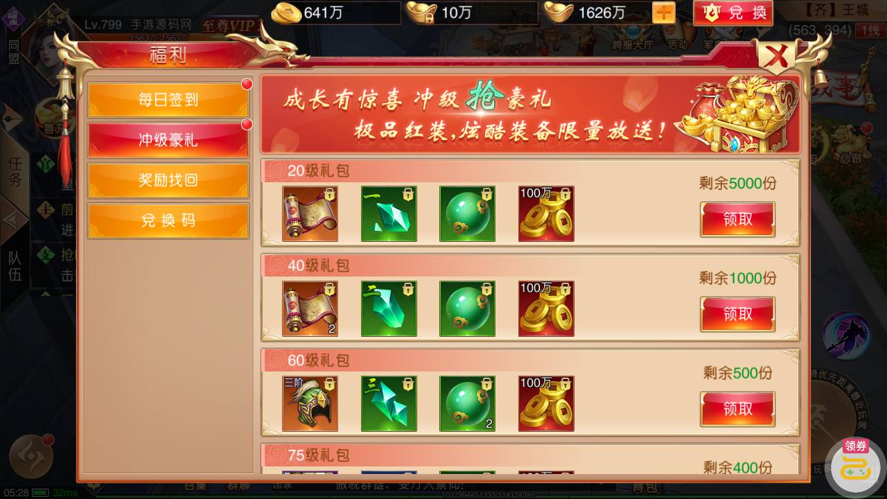 图片[29]-【新九州天下】大型3D仙侠国战剧情闯关角色扮演类题材手游-2023年4月19日最新打包linux服务端源码视频架设教程-附带假人-新本地验证-多区版-完善运营后台-完善GM授权后台！-朝晞小屋