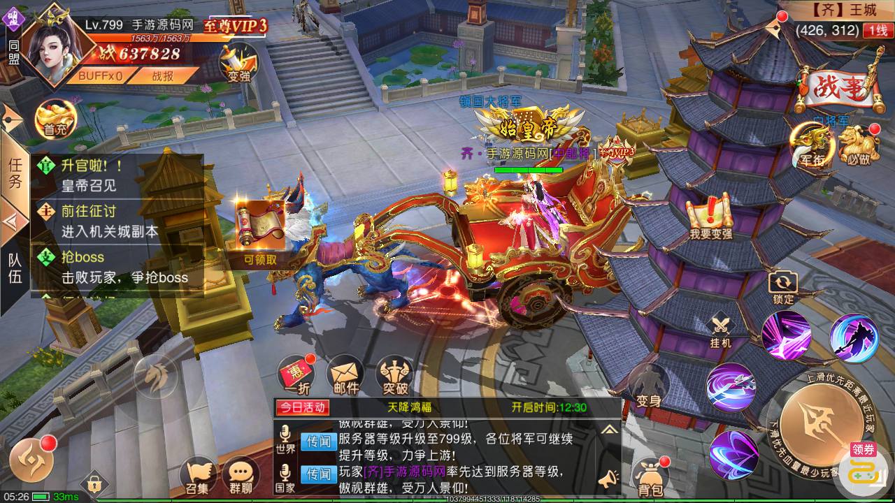 图片[24]-【新九州天下】大型3D仙侠国战剧情闯关角色扮演类题材手游-2023年4月19日最新打包linux服务端源码视频架设教程-附带假人-新本地验证-多区版-完善运营后台-完善GM授权后台！-朝晞小屋