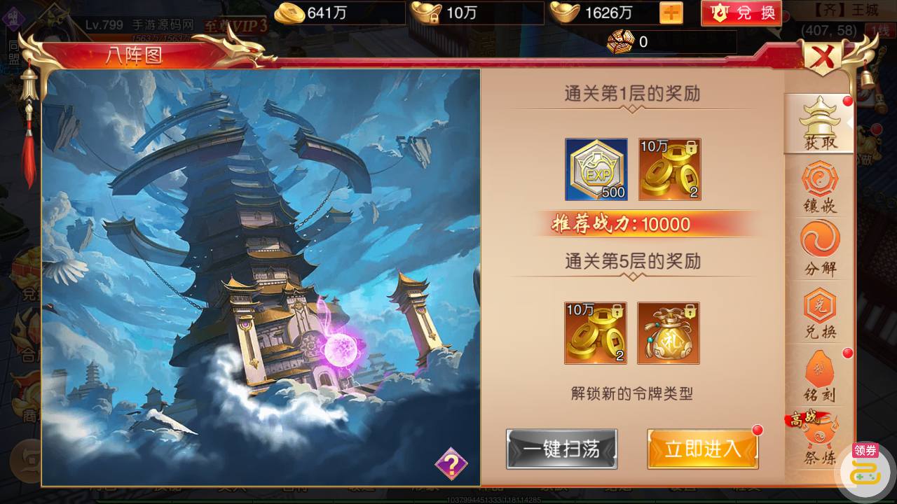 图片[15]-【新九州天下】大型3D仙侠国战剧情闯关角色扮演类题材手游-2023年4月19日最新打包linux服务端源码视频架设教程-附带假人-新本地验证-多区版-完善运营后台-完善GM授权后台！-朝晞小屋