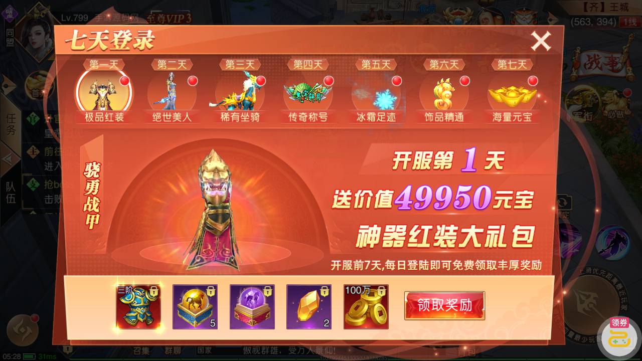 图片[28]-【新九州天下】大型3D仙侠国战剧情闯关角色扮演类题材手游-2023年4月19日最新打包linux服务端源码视频架设教程-附带假人-新本地验证-多区版-完善运营后台-完善GM授权后台！-朝晞小屋