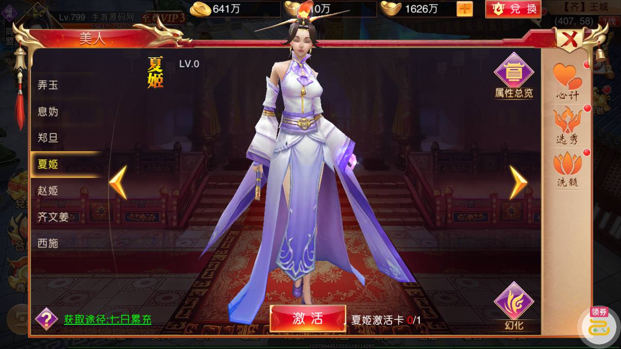 图片[14]-【新九州天下】大型3D仙侠国战剧情闯关角色扮演类题材手游-2023年4月19日最新打包linux服务端源码视频架设教程-附带假人-新本地验证-多区版-完善运营后台-完善GM授权后台！-朝晞小屋