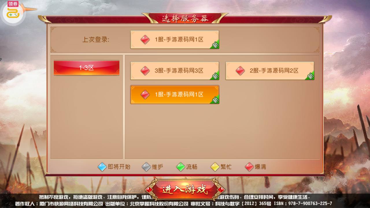 图片[2]-【新九州天下】大型3D仙侠国战剧情闯关角色扮演类题材手游-2023年4月19日最新打包linux服务端源码视频架设教程-附带假人-新本地验证-多区版-完善运营后台-完善GM授权后台！-朝晞小屋
