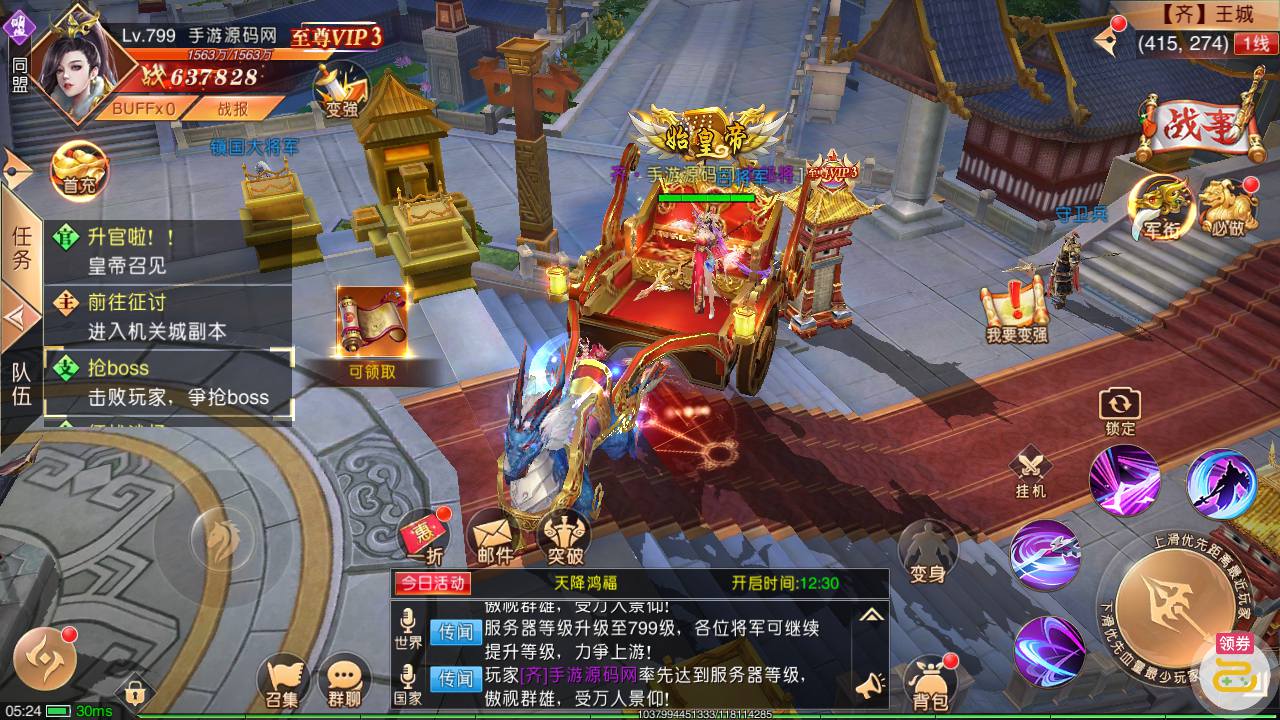 图片[17]-【新九州天下】大型3D仙侠国战剧情闯关角色扮演类题材手游-2023年4月19日最新打包linux服务端源码视频架设教程-附带假人-新本地验证-多区版-完善运营后台-完善GM授权后台！-朝晞小屋