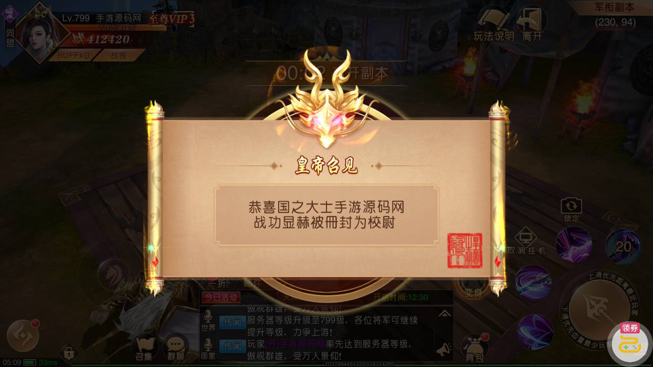 图片[11]-【新九州天下】大型3D仙侠国战剧情闯关角色扮演类题材手游-2023年4月19日最新打包linux服务端源码视频架设教程-附带假人-新本地验证-多区版-完善运营后台-完善GM授权后台！-朝晞小屋