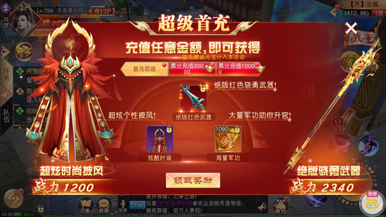图片[9]-【新九州天下】大型3D仙侠国战剧情闯关角色扮演类题材手游-2023年4月19日最新打包linux服务端源码视频架设教程-附带假人-新本地验证-多区版-完善运营后台-完善GM授权后台！-朝晞小屋