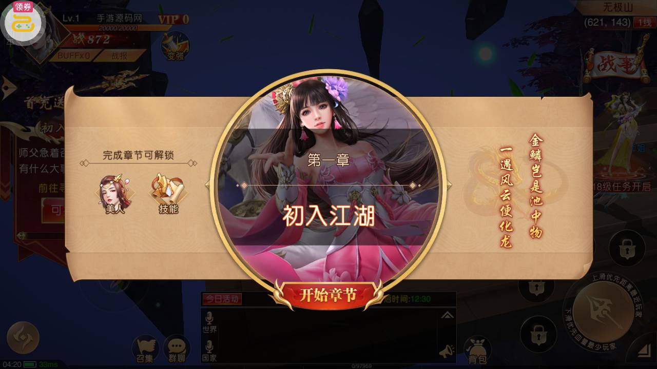 图片[7]-【新九州天下】大型3D仙侠国战剧情闯关角色扮演类题材手游-2023年4月19日最新打包linux服务端源码视频架设教程-附带假人-新本地验证-多区版-完善运营后台-完善GM授权后台！-朝晞小屋